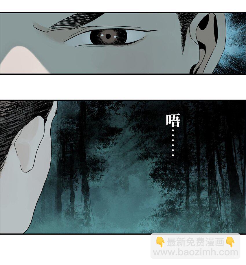 第十五回 潜入(1/3)-第21话