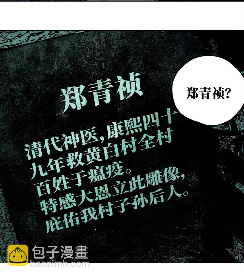 第十五回 潜入(1/3)-第21话