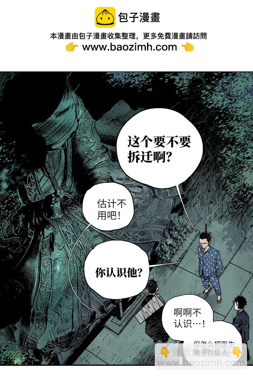 第十五回 潜入(1/3)-第21话