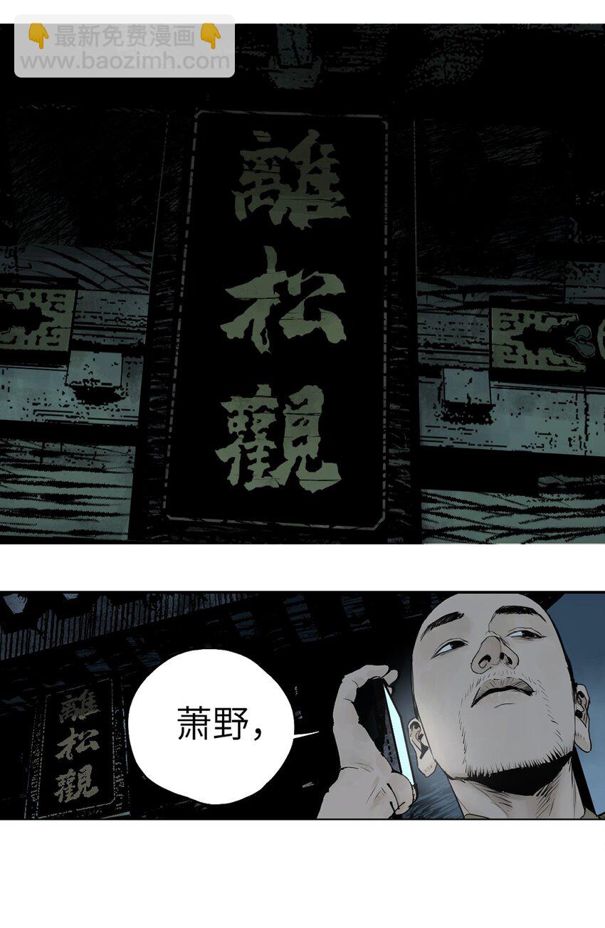 第十五回 潜入(1/3)-第21话