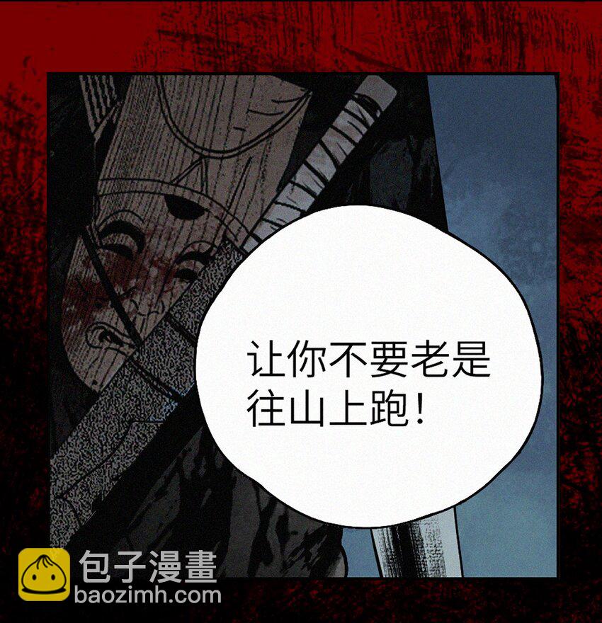 第十五回 潜入(1/3)-第21话