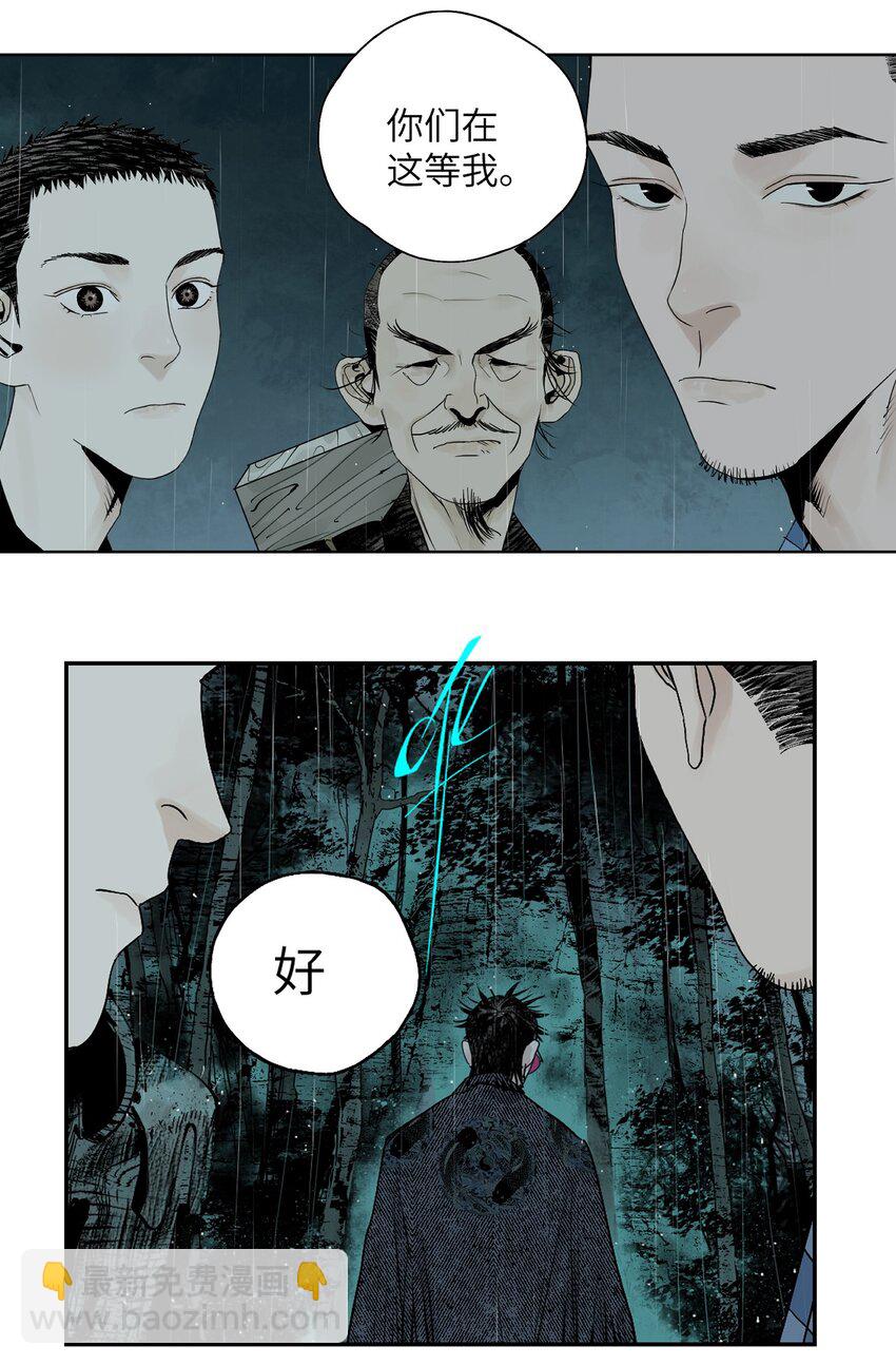 第十五回 潜入(1/3)-第21话