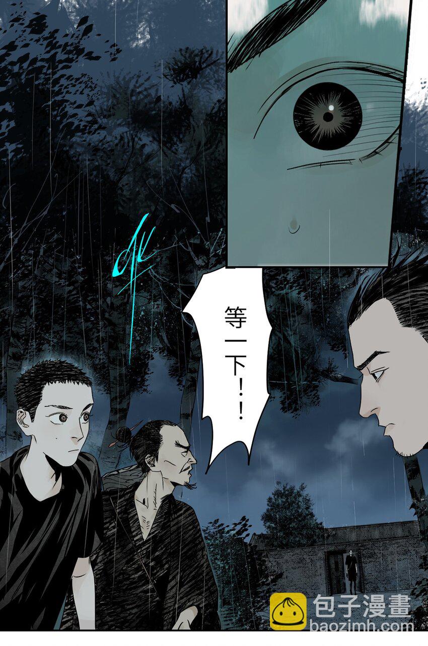 第十五回 潜入(1/3)-第21话