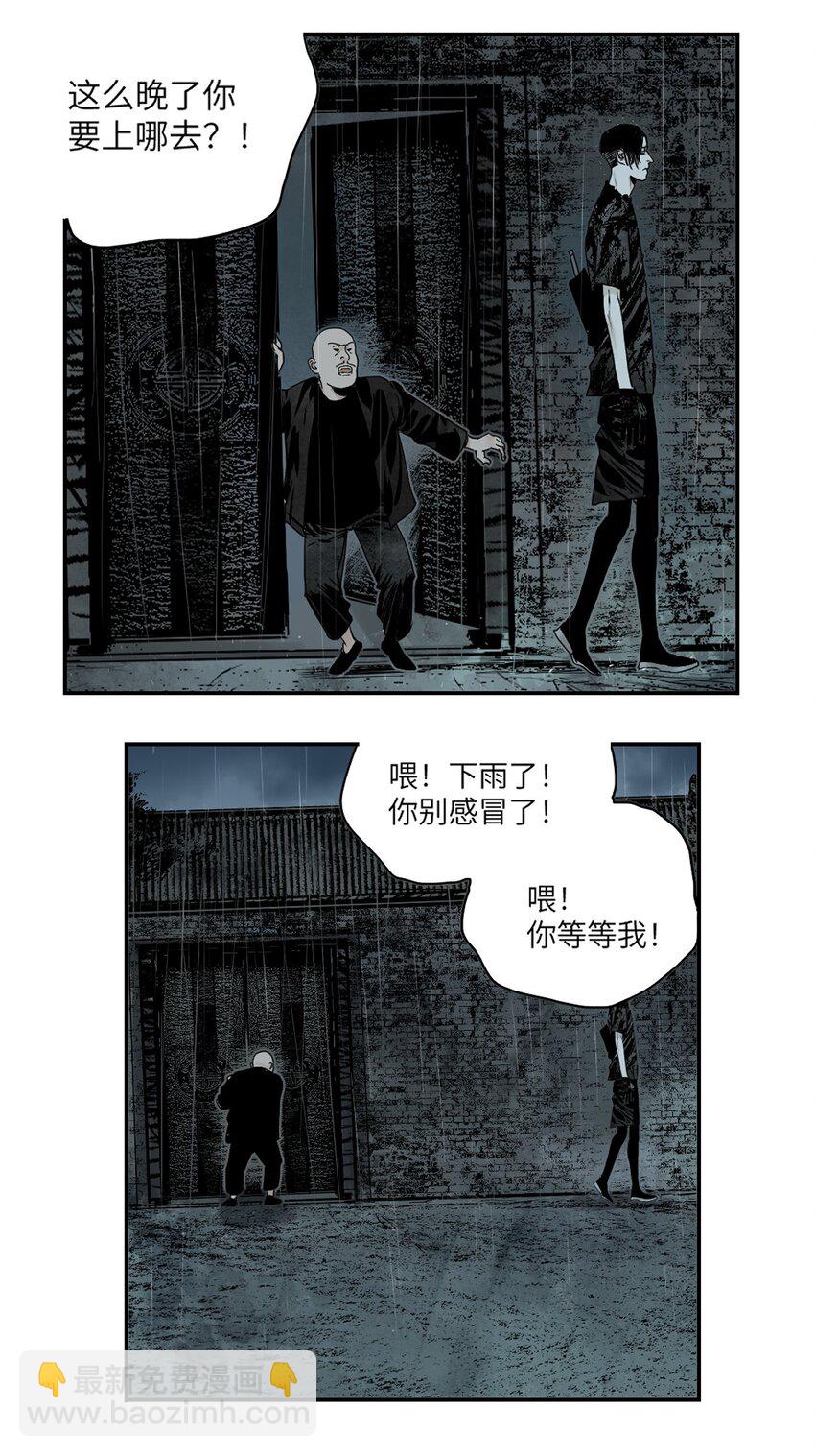 第十五回 潜入(1/3)-第21话