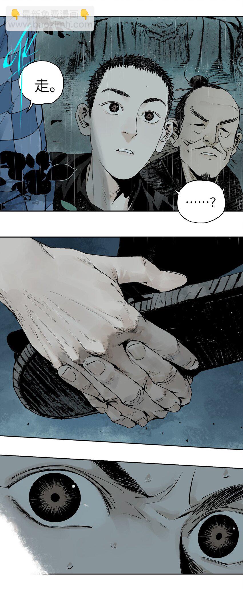 第十五回 潜入(1/3)-第21话