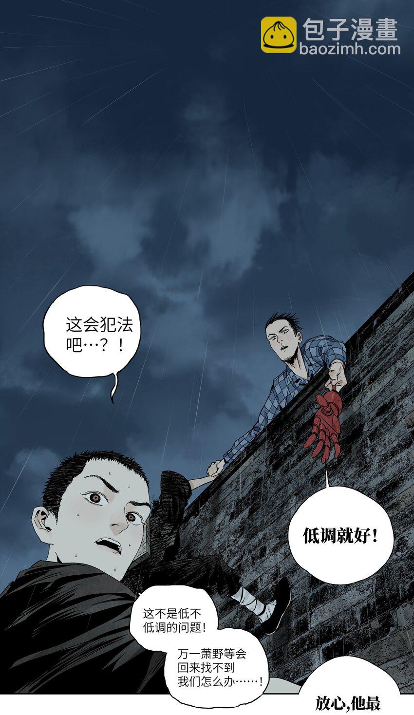 第十五回 潜入(1/3)-第21话