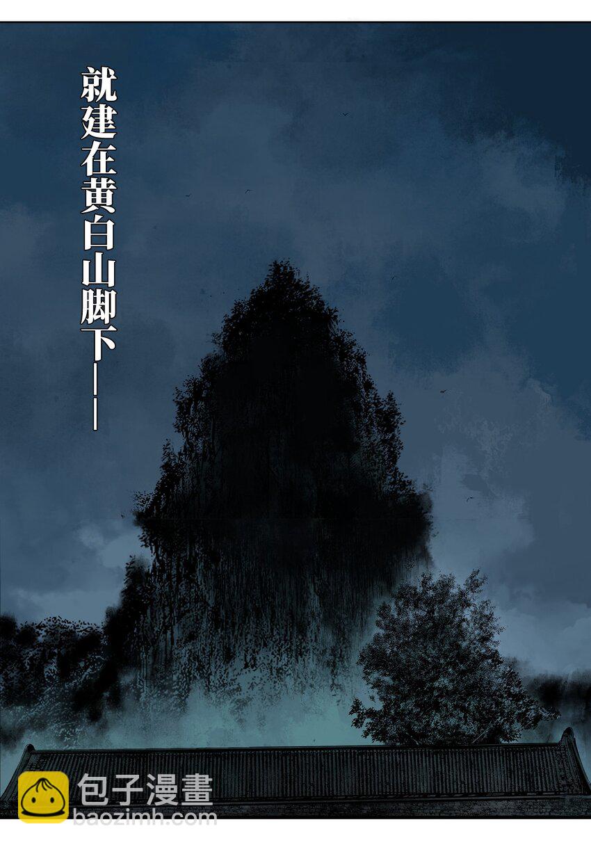 第十五回 潜入(1/3)-第21话