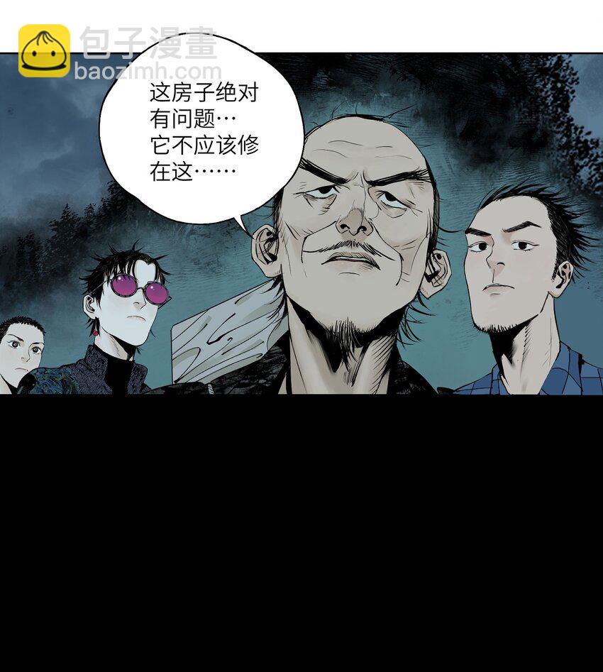 第十五回 潜入(1/3)-第21话