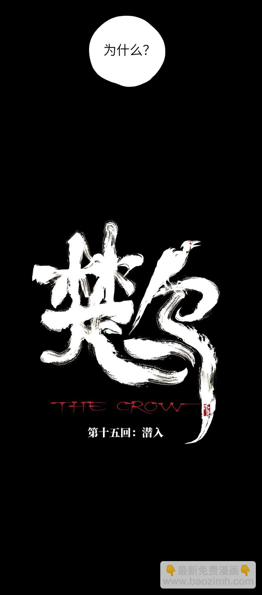 第十五回 潜入(1/3)-第21话