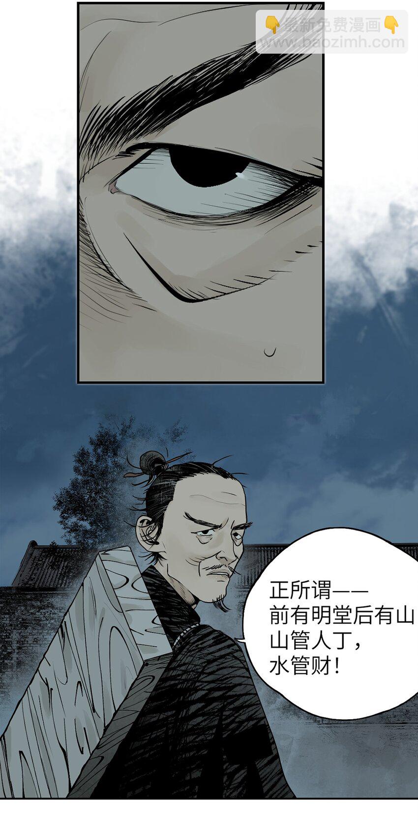 第十五回 潜入(1/3)-第21话