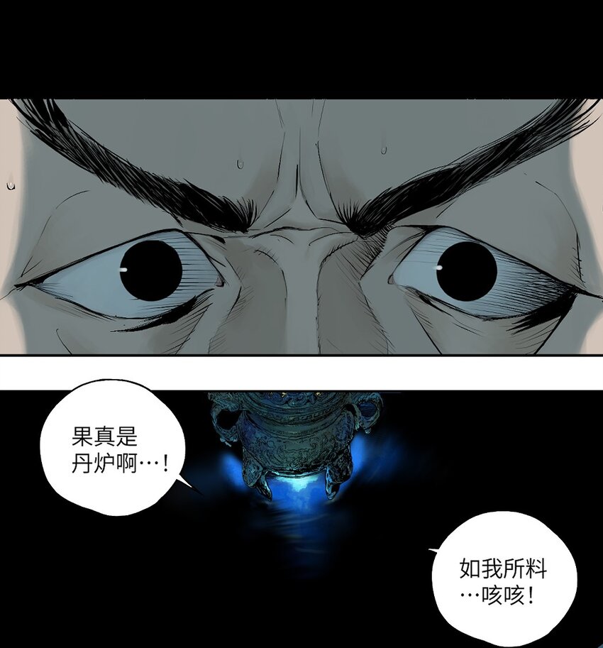 第十八回 黑色的水(1/3)-第25话