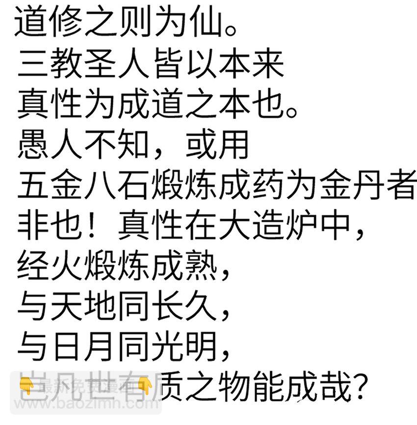 第十八回 黑色的水(1/3)-第25话