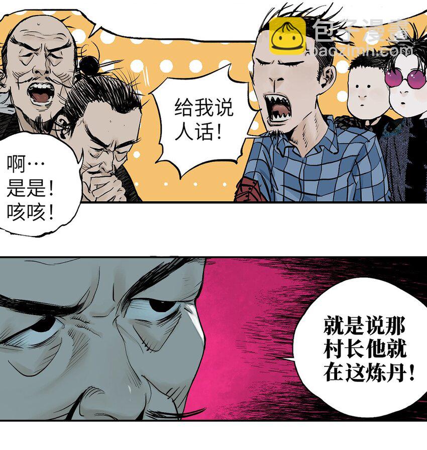 第十八回 黑色的水(1/3)-第25话