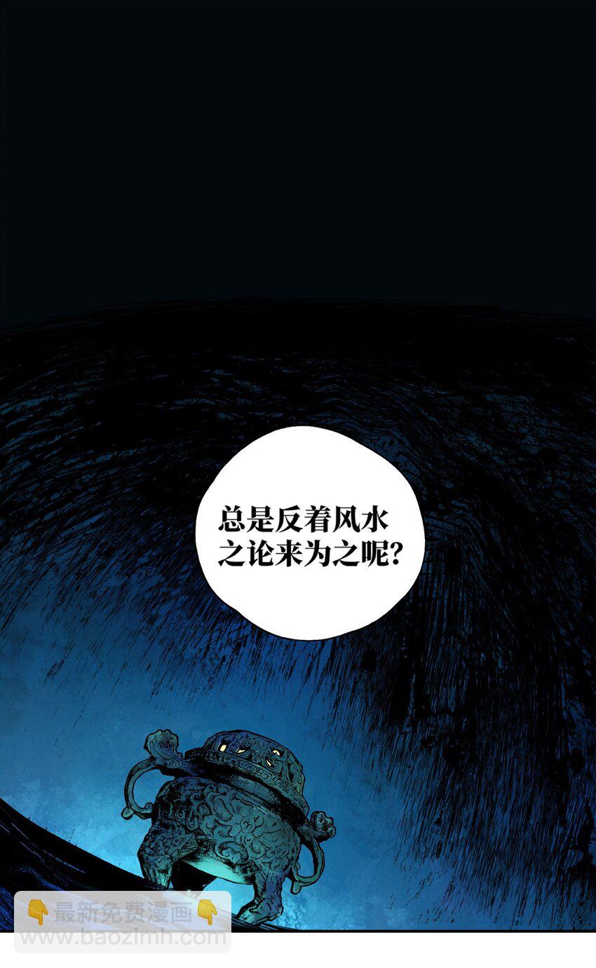 第十八回 黑色的水(1/3)-第25话