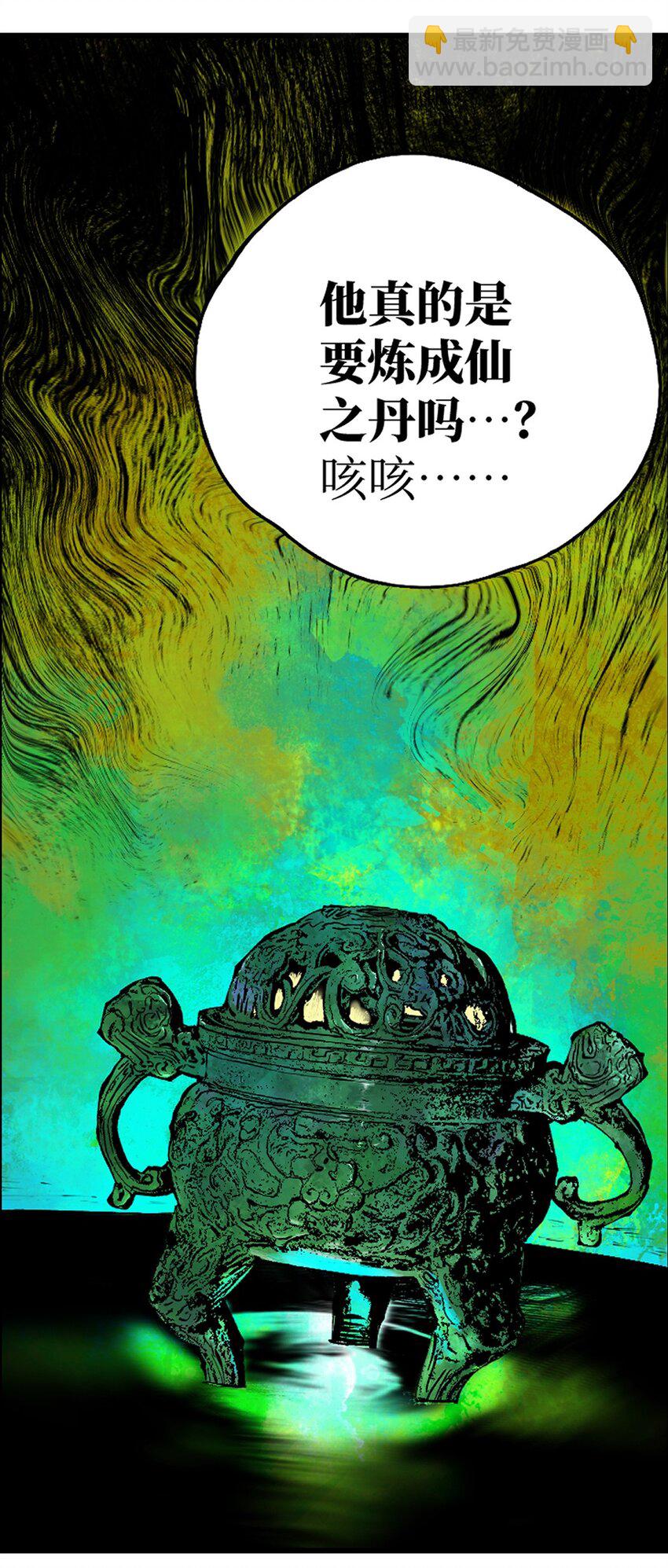 第十八回 黑色的水(1/3)-第25话