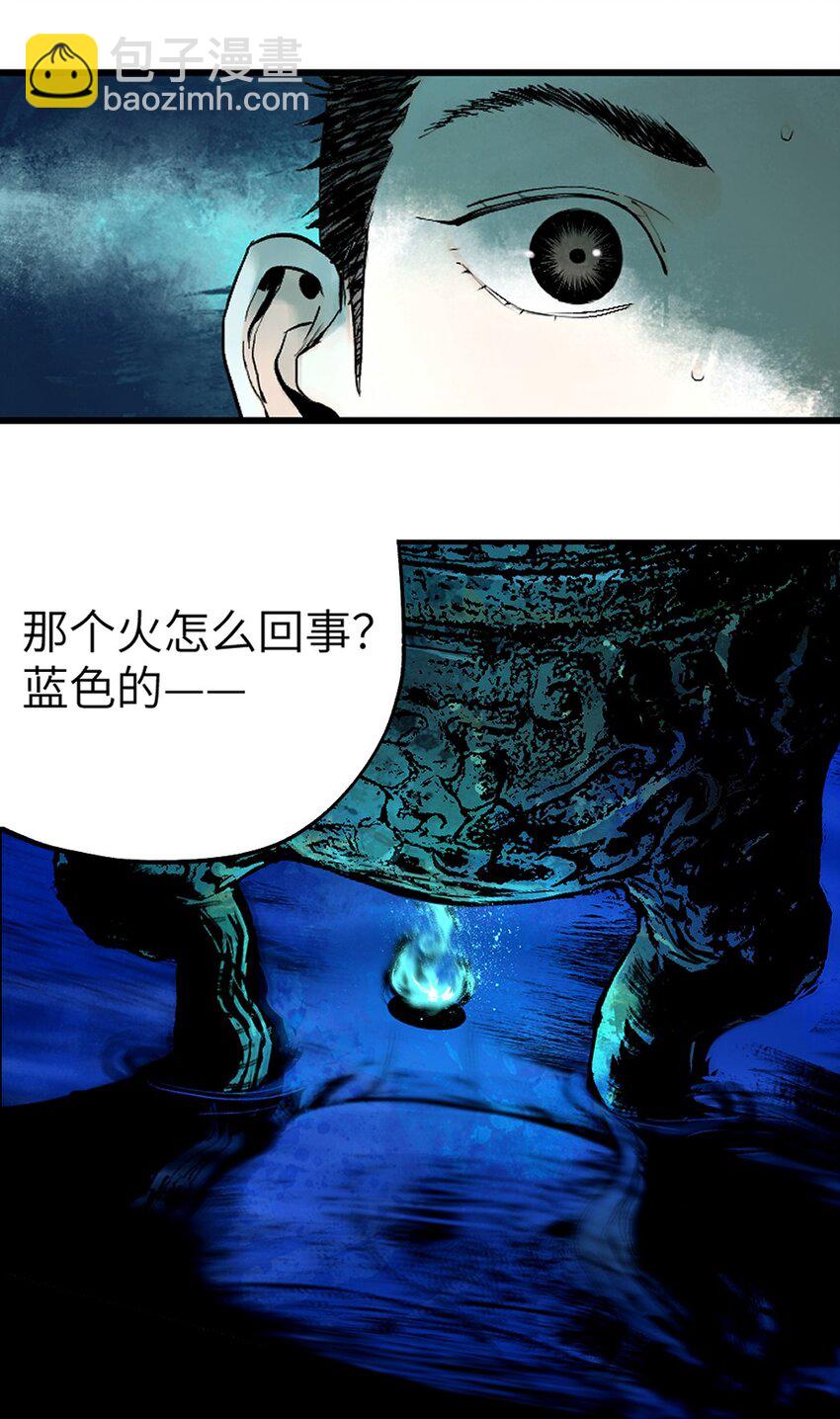 第十八回 黑色的水(1/3)-第25话