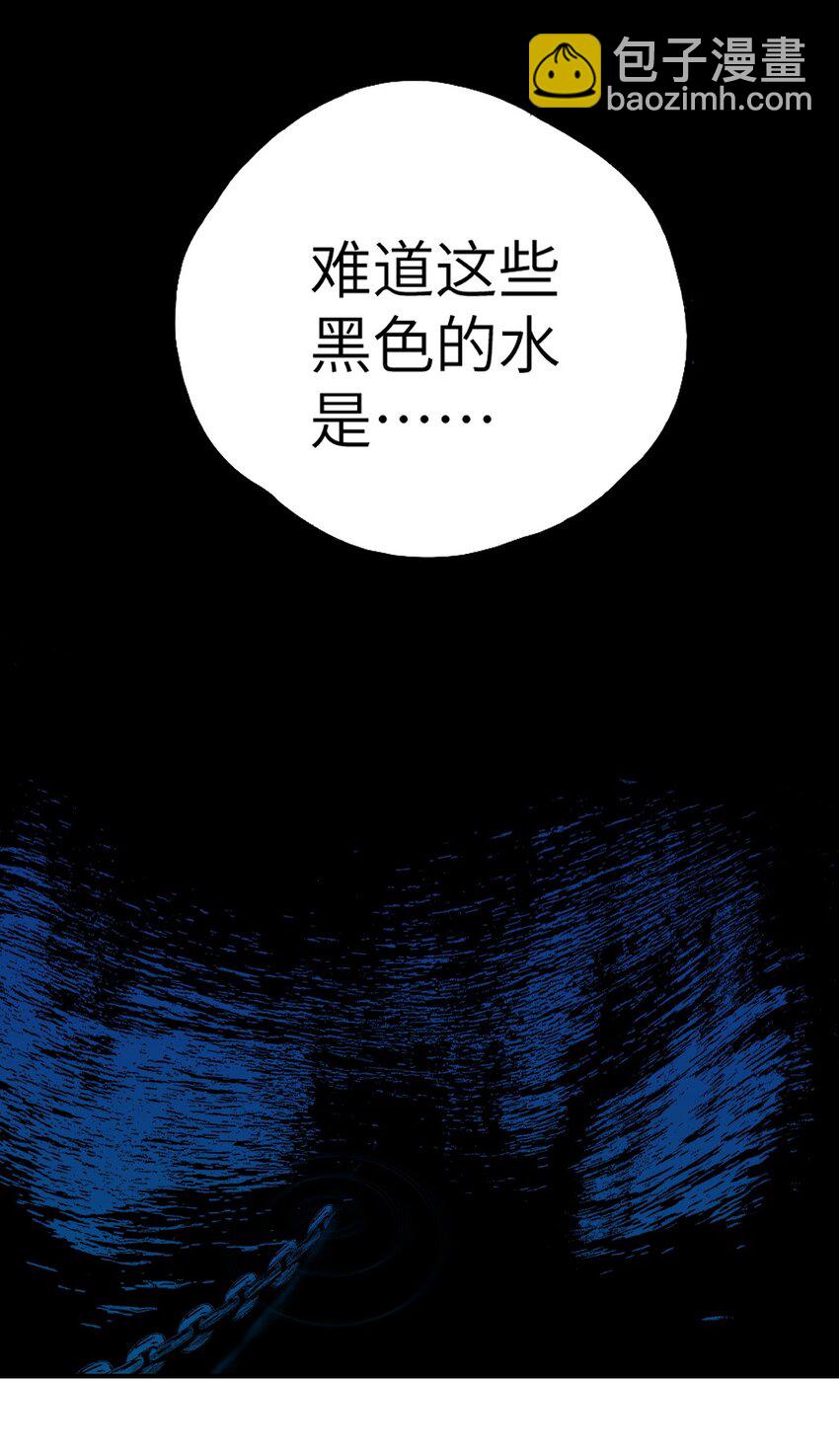 第十八回 黑色的水(1/3)-第25话