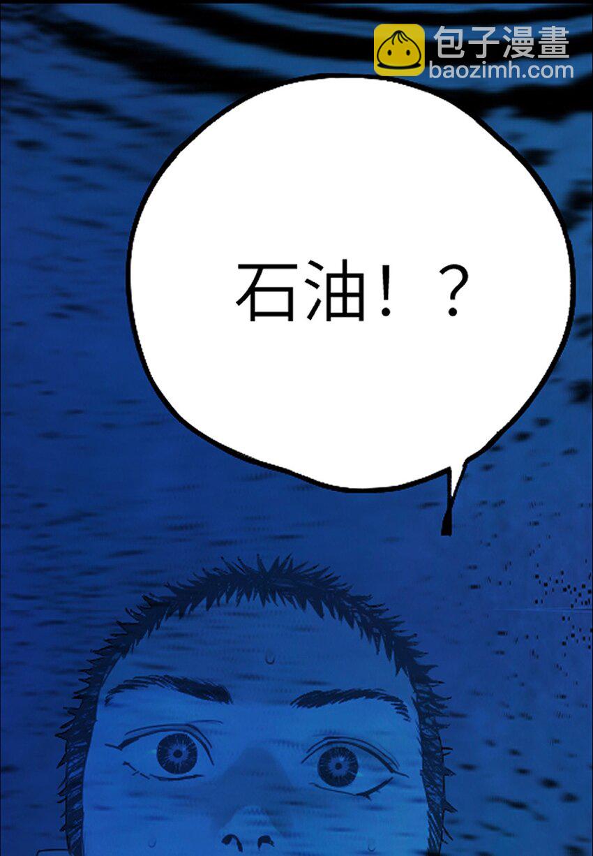 第十八回 黑色的水(1/3)-第25话