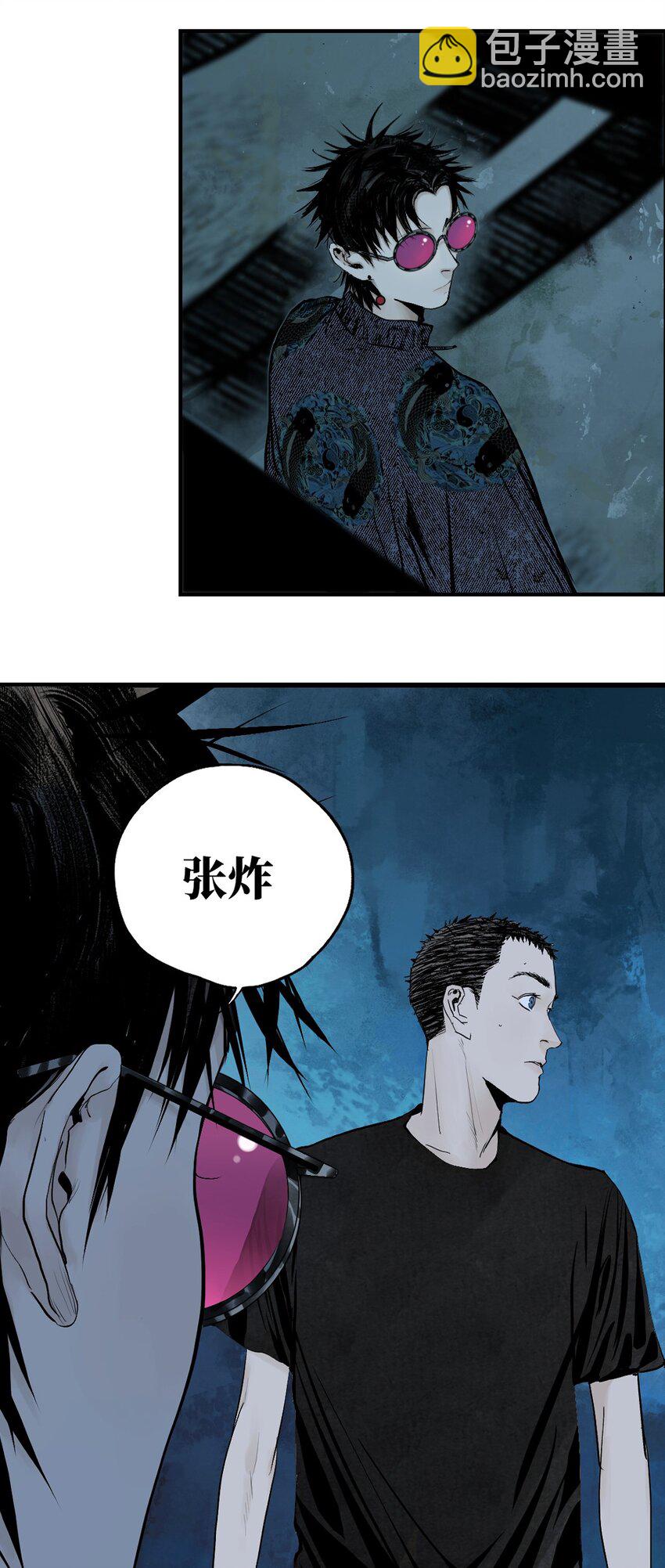 第十八回 黑色的水(1/3)-第25话