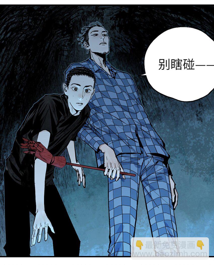 第十八回 黑色的水(1/3)-第25话