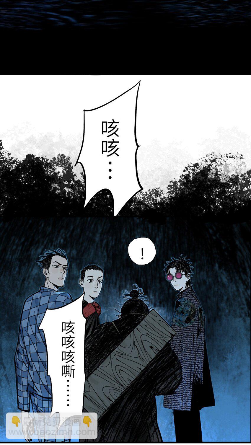 第十八回 黑色的水(1/3)-第25话