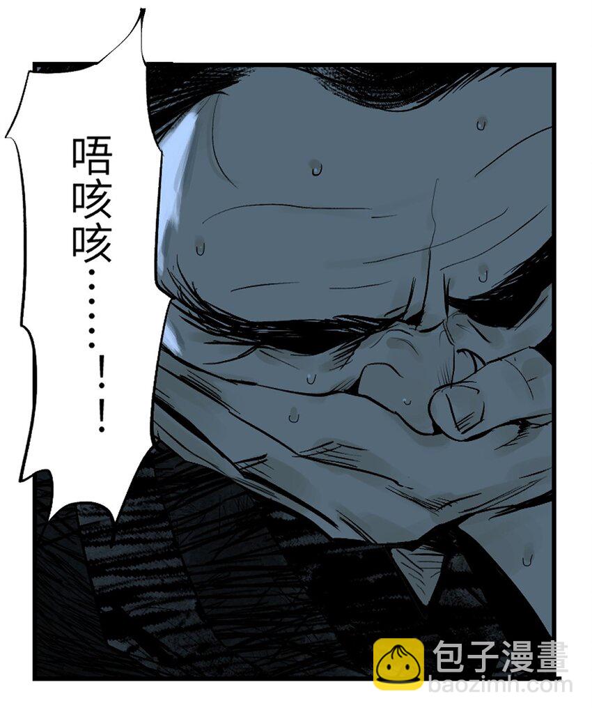 第十八回 黑色的水(1/3)-第25话