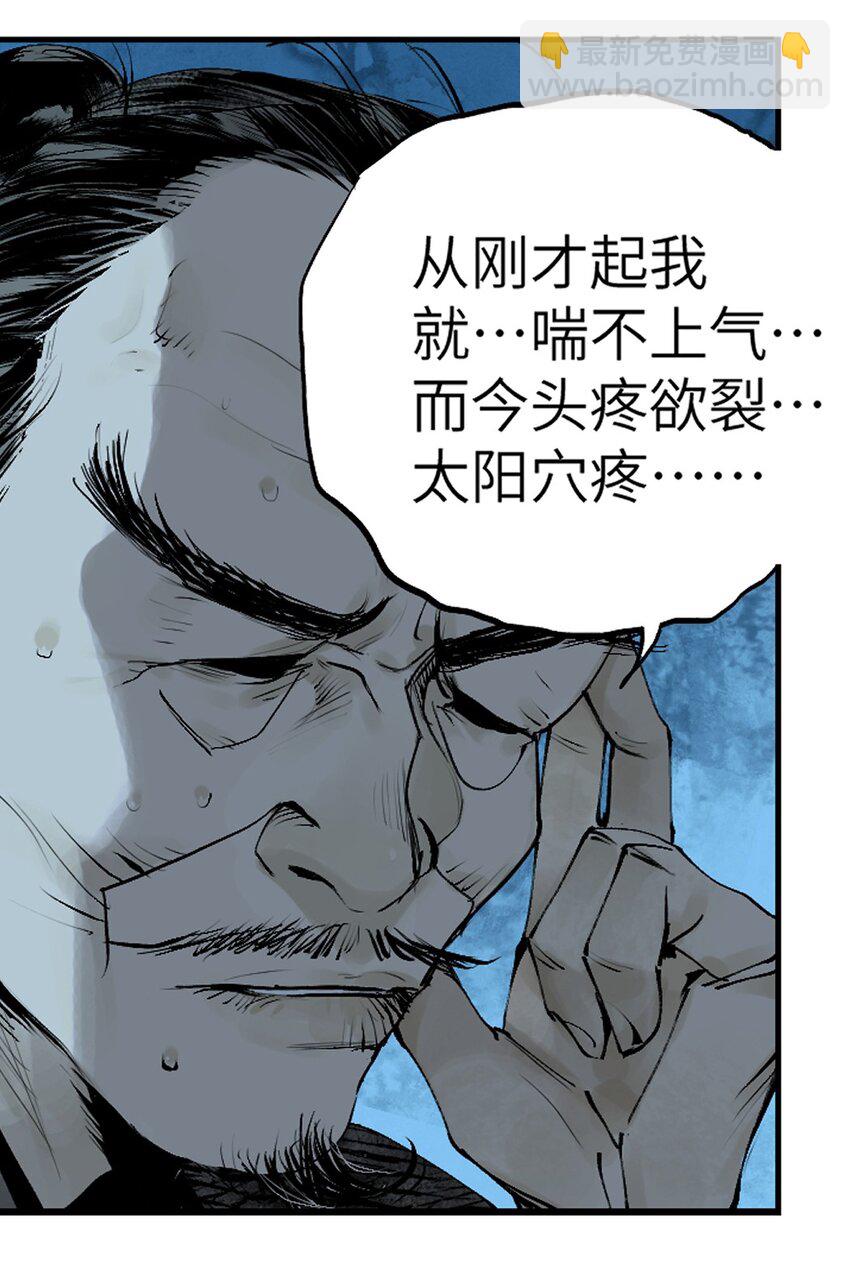 第十八回 黑色的水(1/3)-第25话