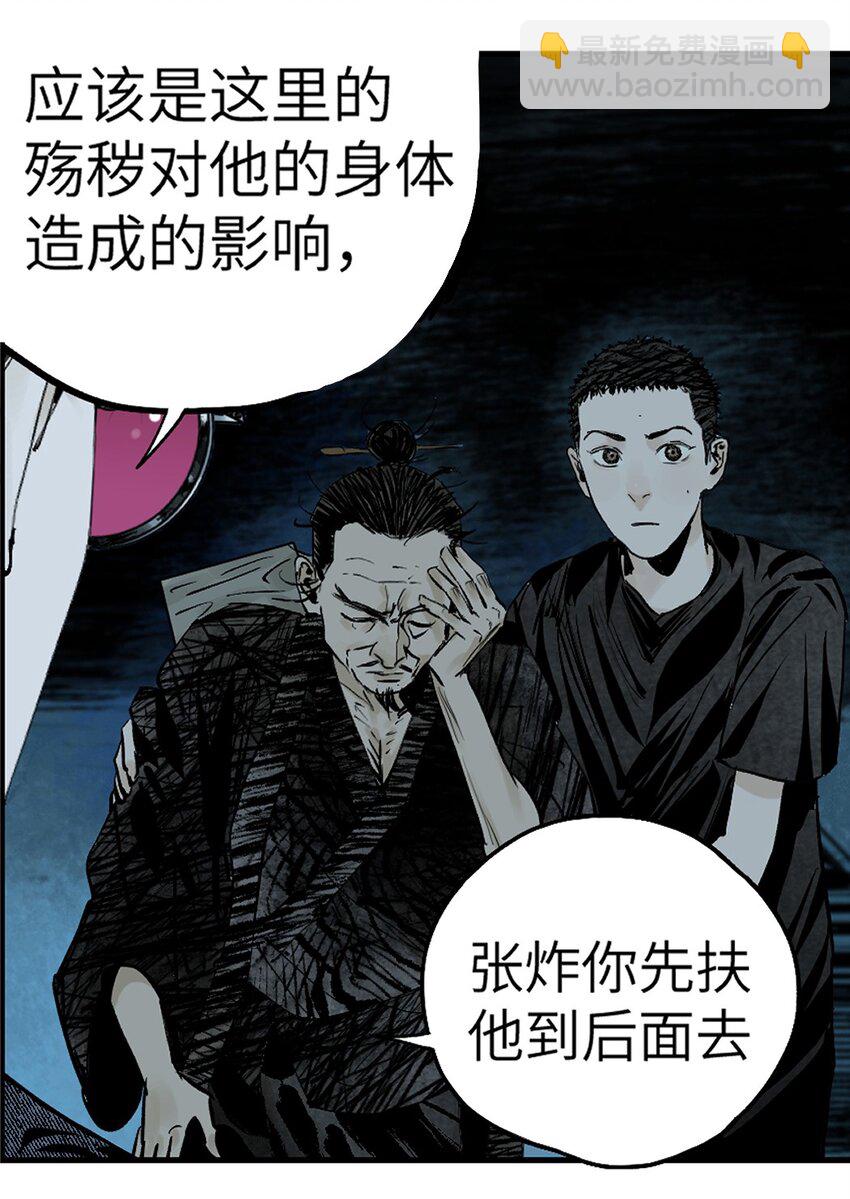 第十八回 黑色的水(1/3)-第25话