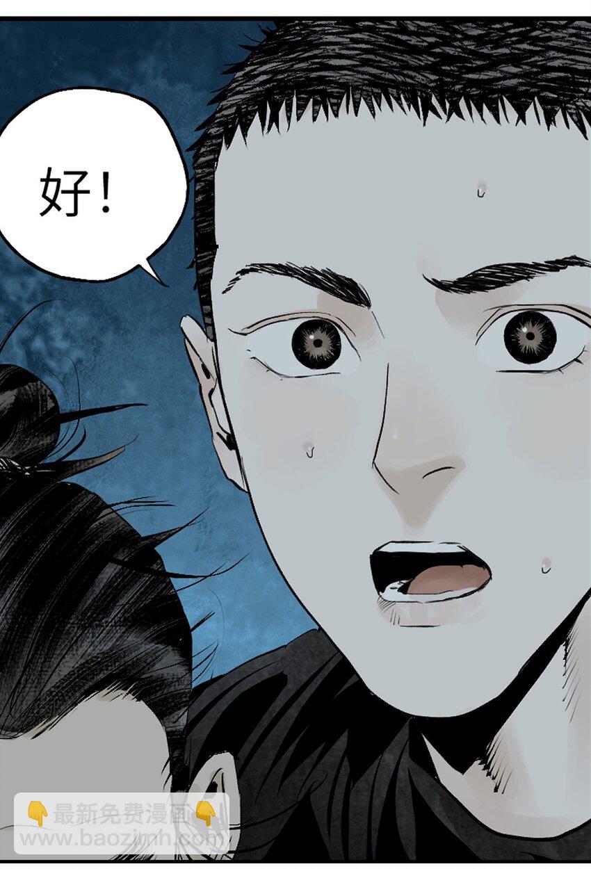 第十八回 黑色的水(1/3)-第25话