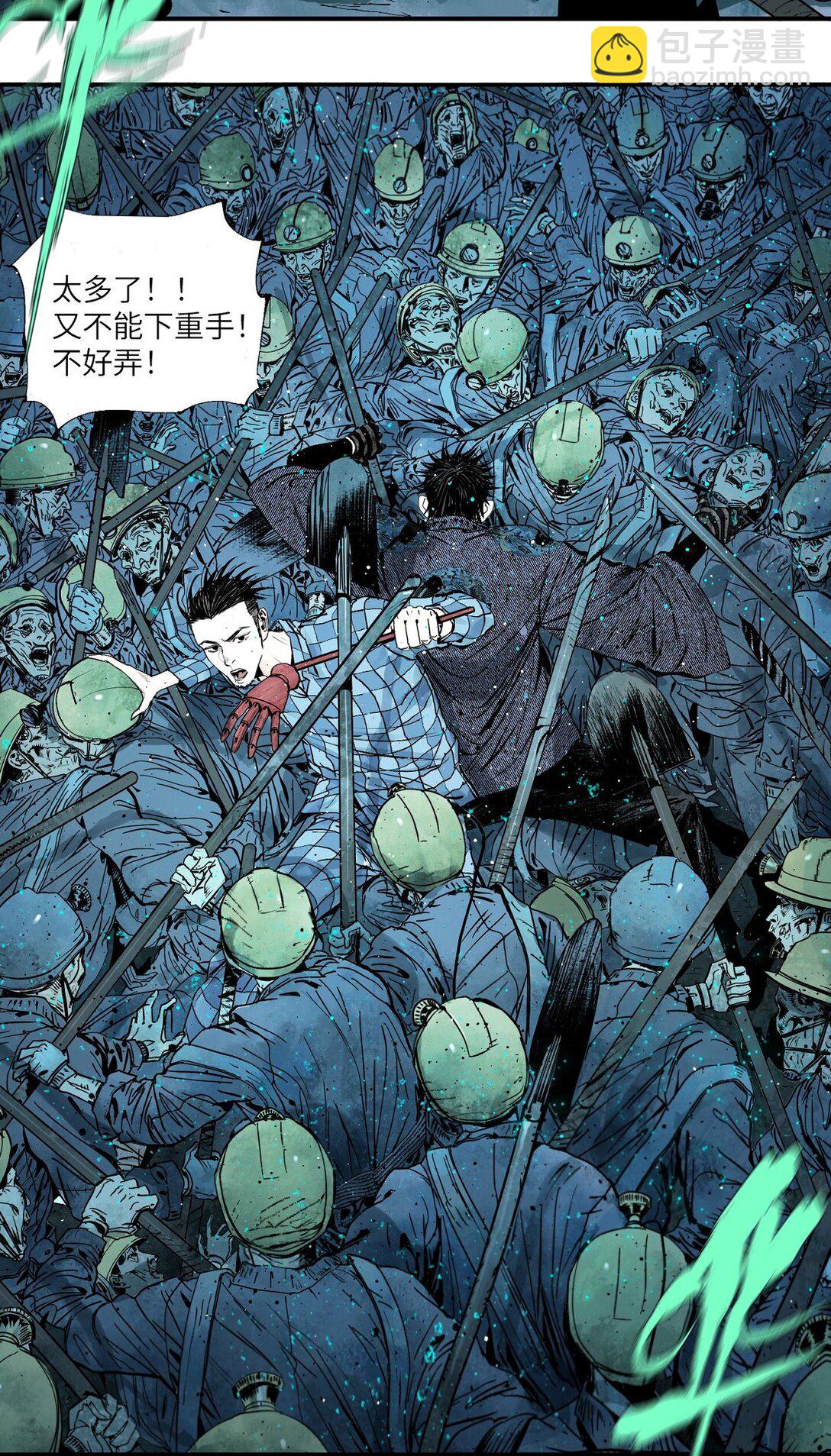 第十九回 融化的黄金（下）(1/2)-第27话