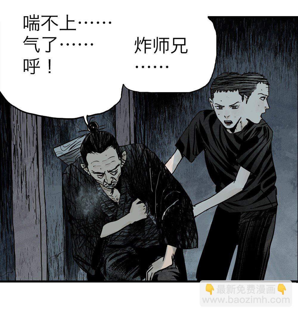 第十九回 融化的黄金（下）(1/2)-第27话