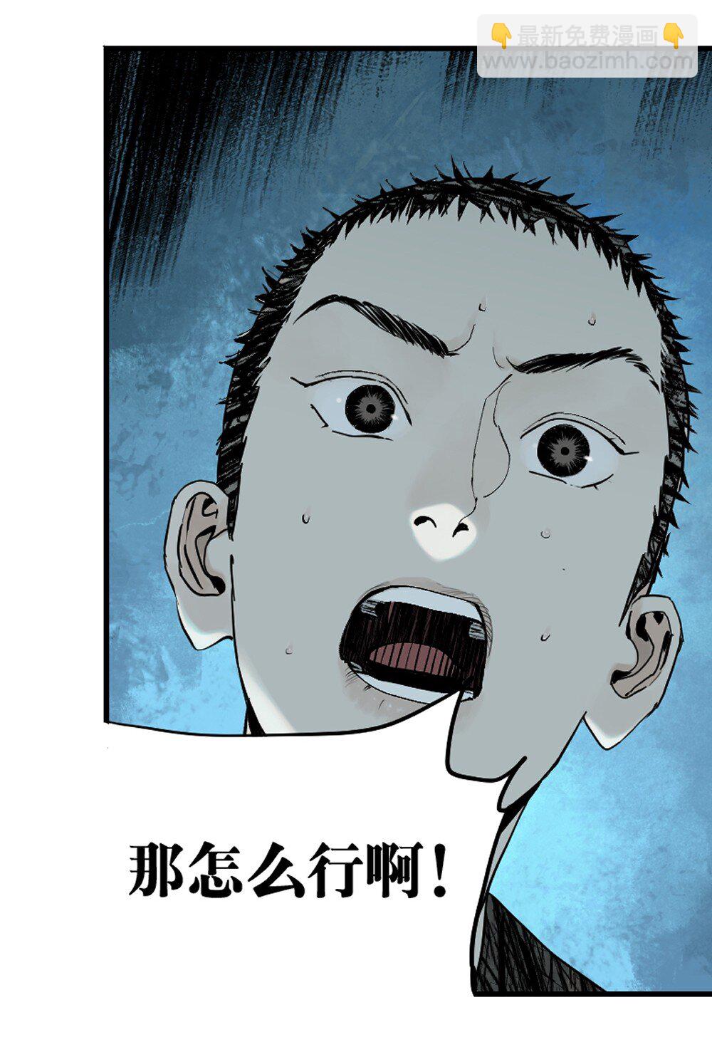 第十九回 融化的黄金（下）(1/2)-第27话