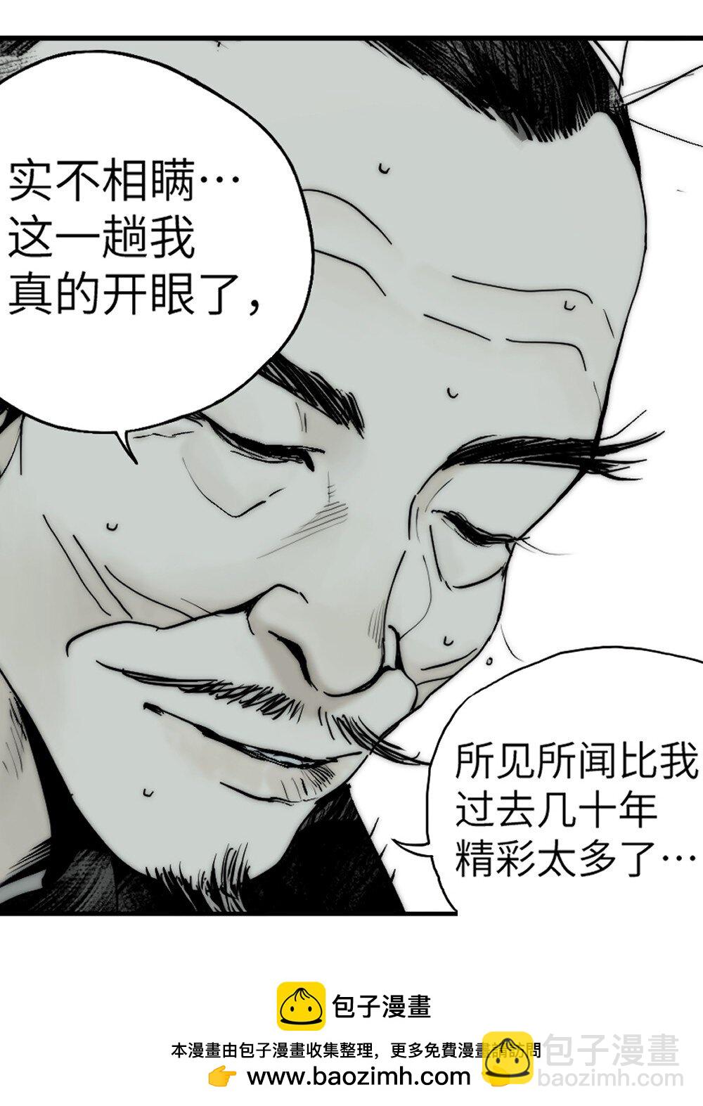 第十九回 融化的黄金（下）(1/2)-第27话