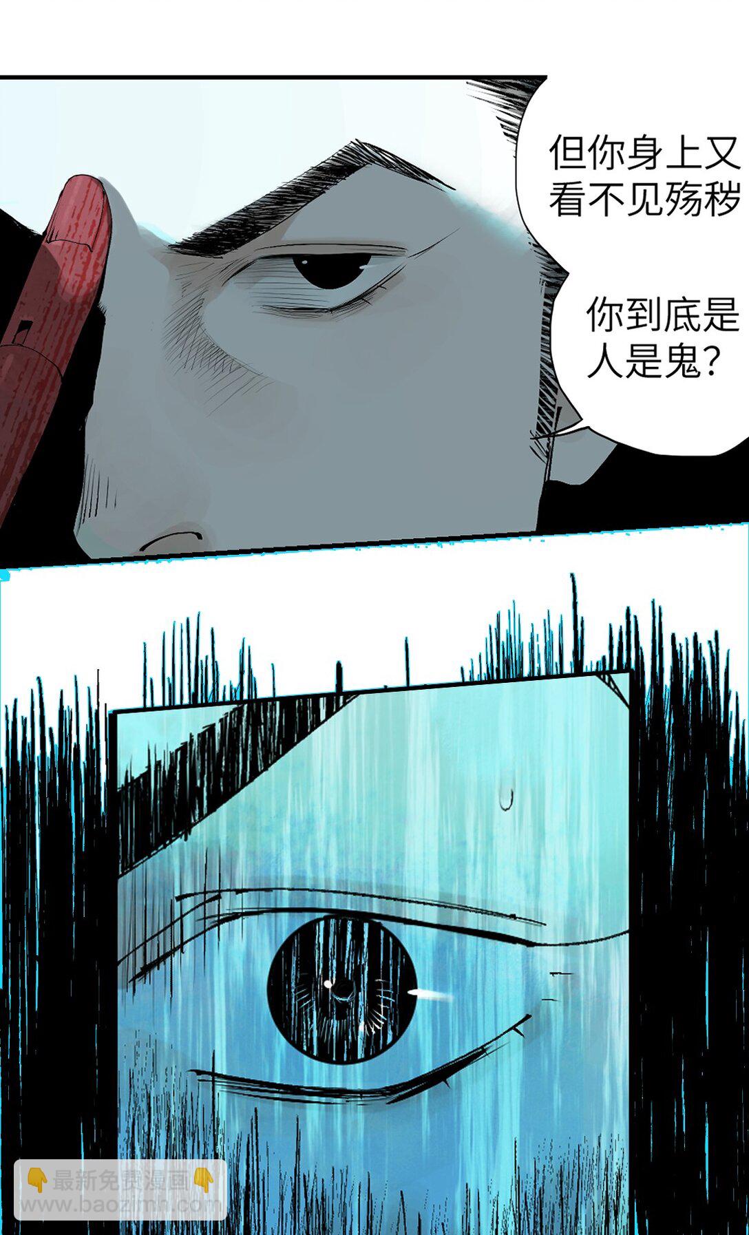 二十一回 肉搏(1/2)-第29话