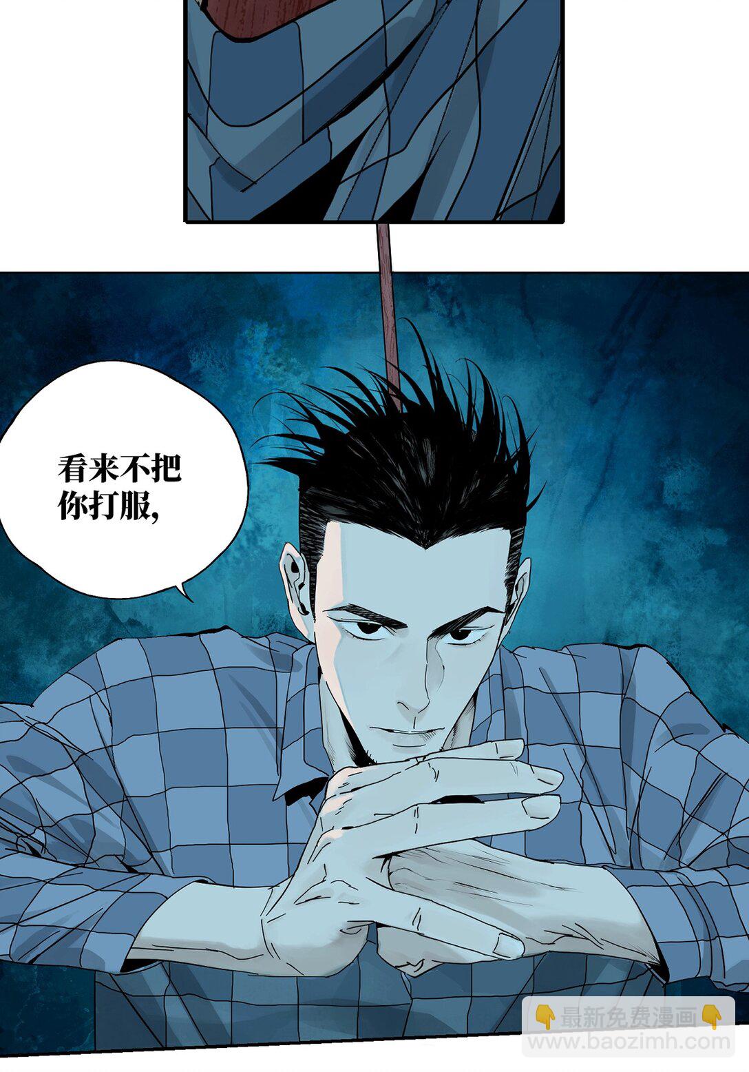 二十一回 肉搏(1/2)-第29话