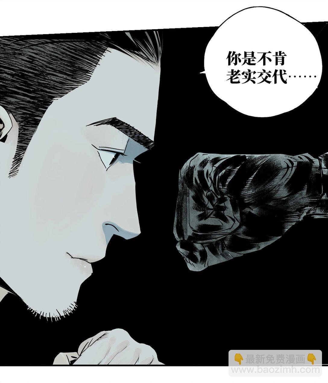 二十一回 肉搏(1/2)-第29话