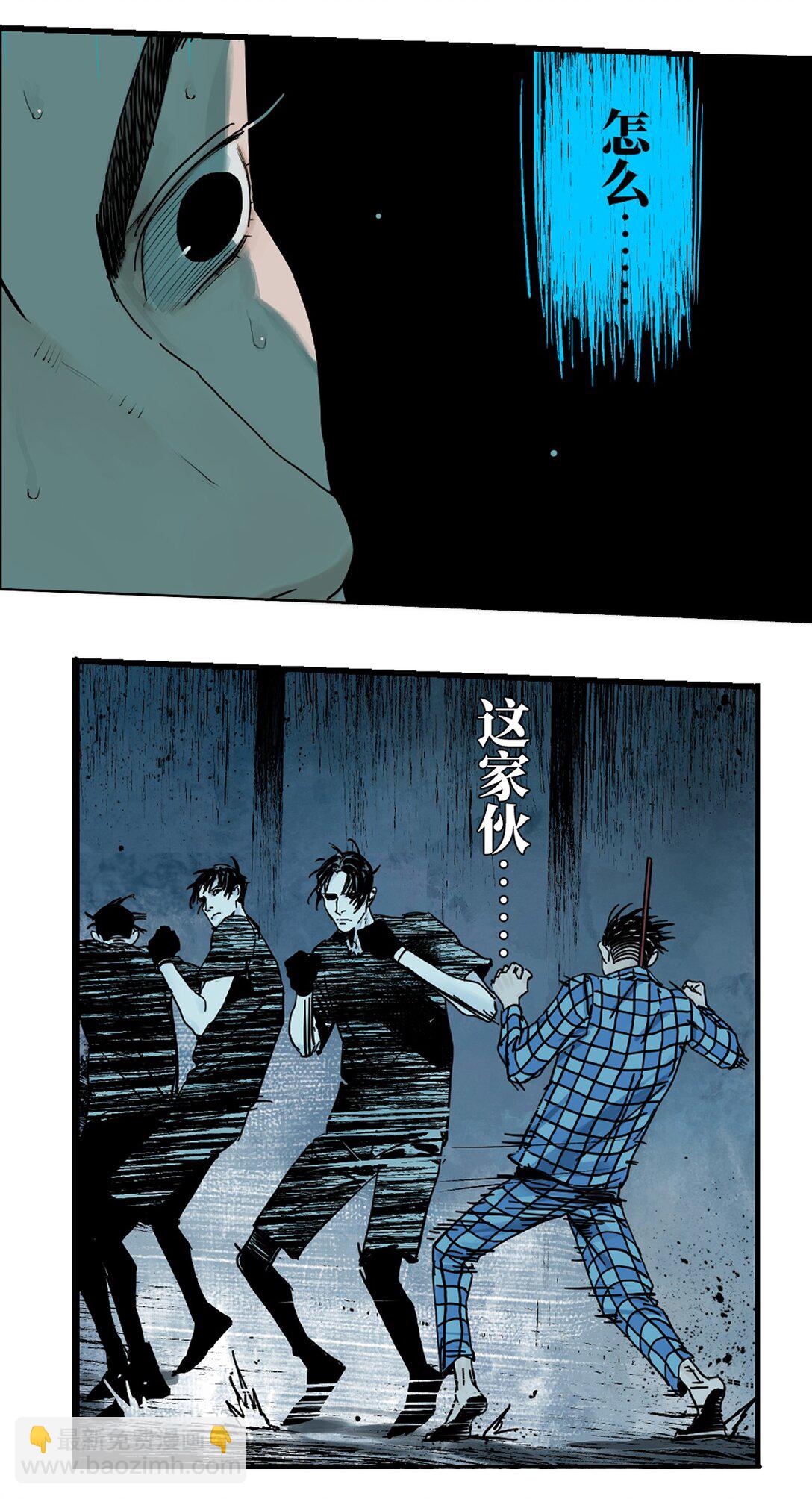 二十一回 肉搏(1/2)-第29话