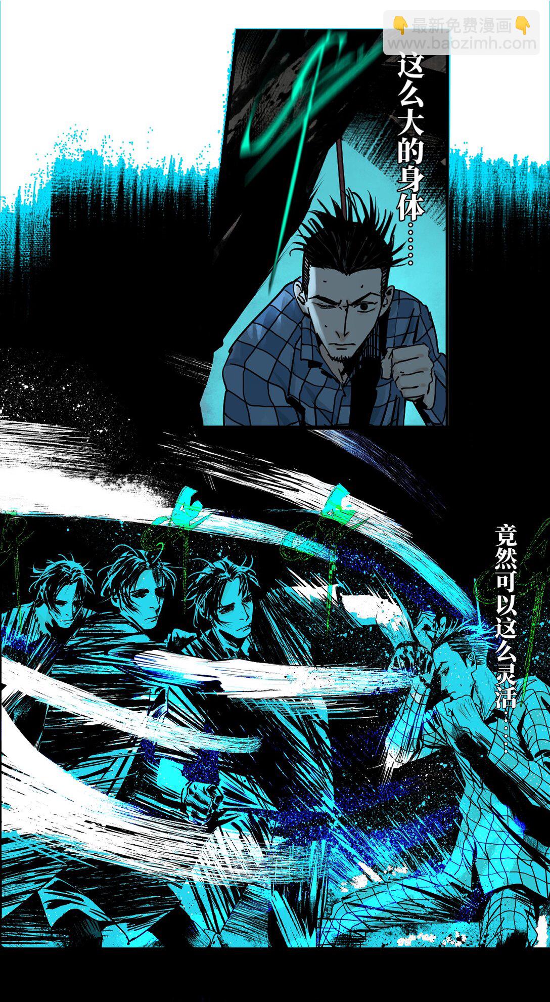 二十一回 肉搏(1/2)-第29话