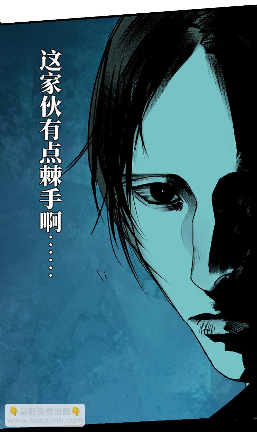 二十一回 肉搏(1/2)-第29话