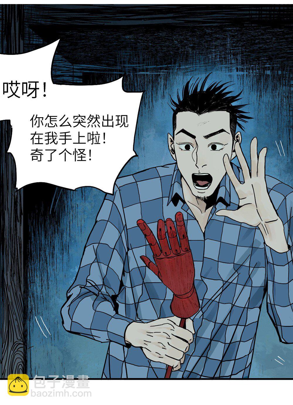 二十一回 肉搏(1/2)-第29话