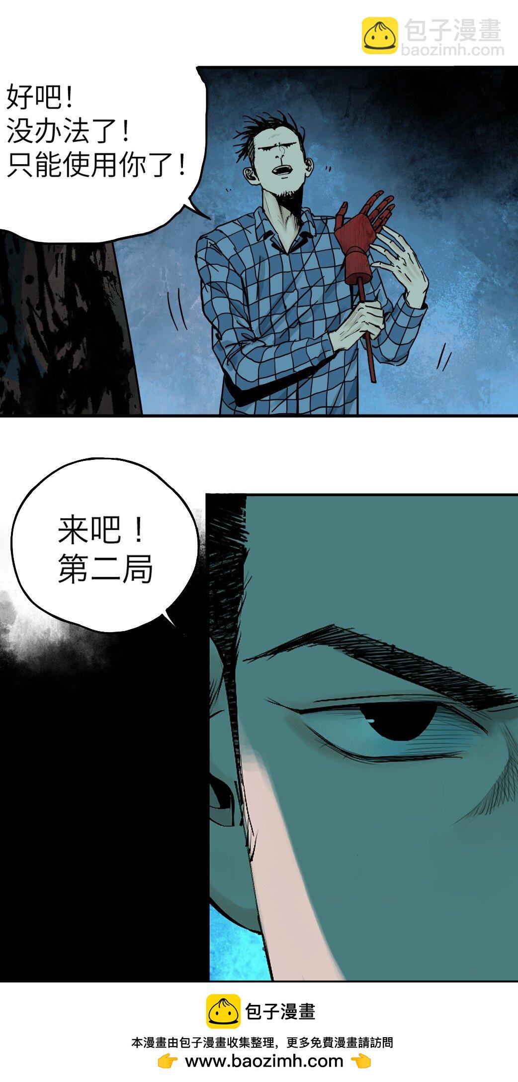 二十一回 肉搏(1/2)-第29话