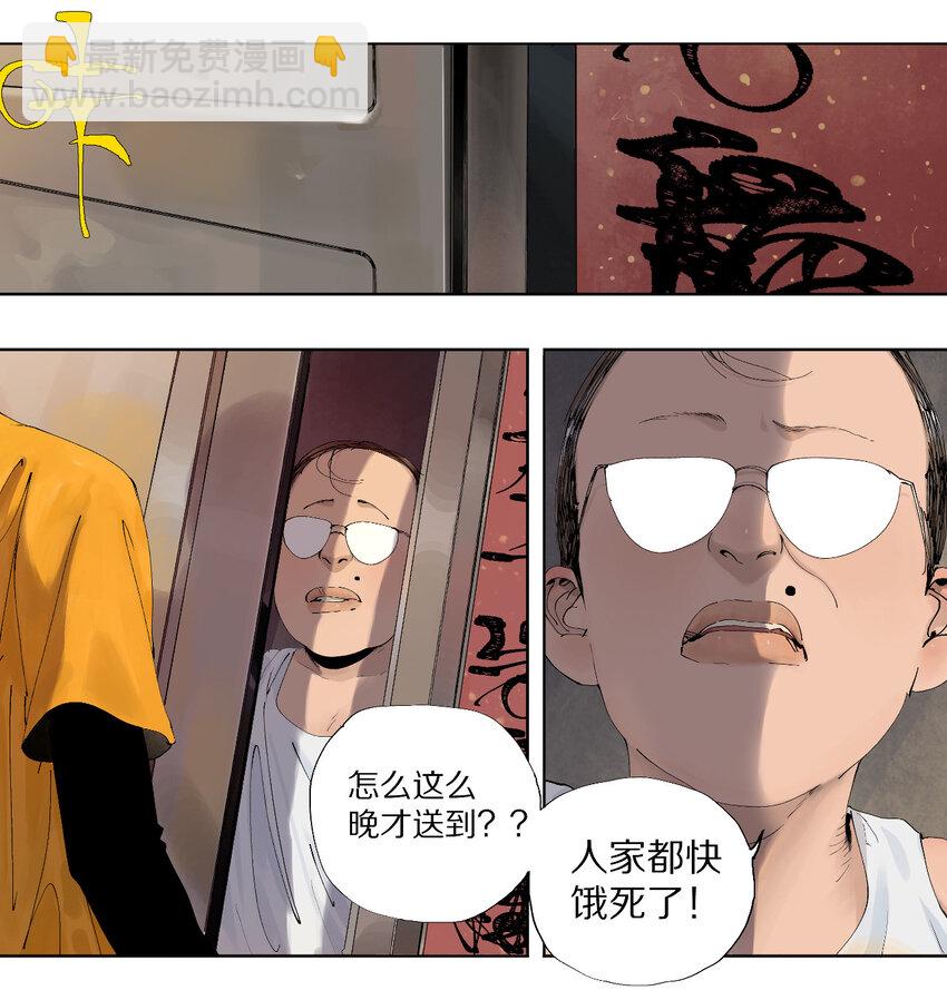 一 棺（上）-第3话