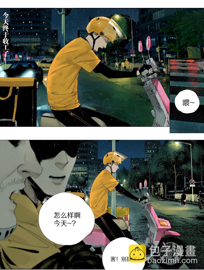 一 棺（上）-第3话