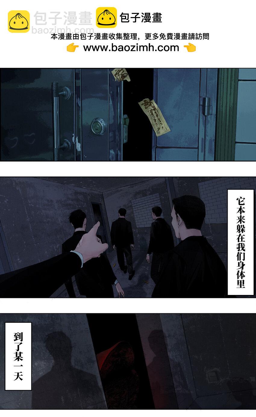 一 棺（上）-第3话