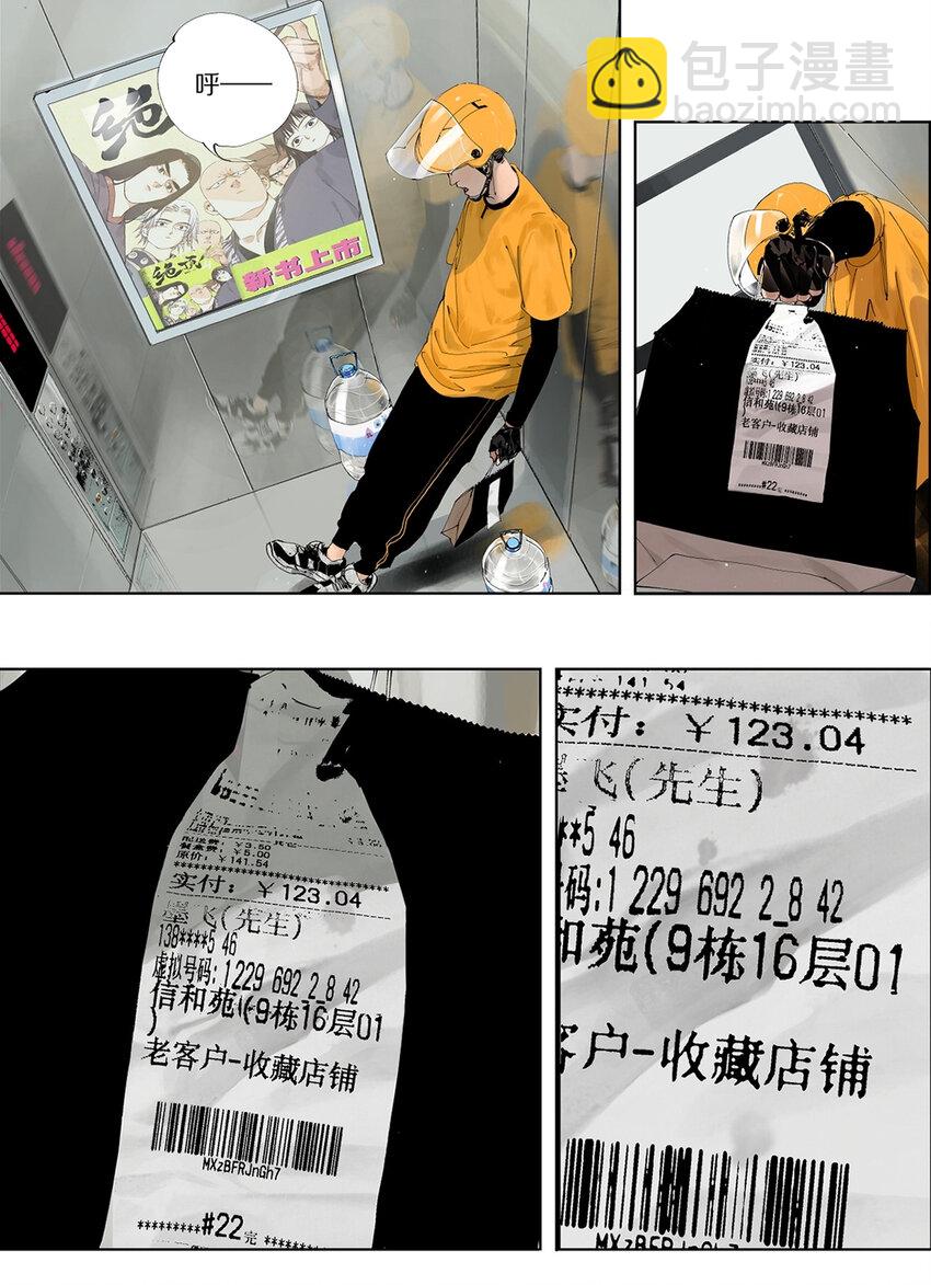 一 棺（上）-第3话