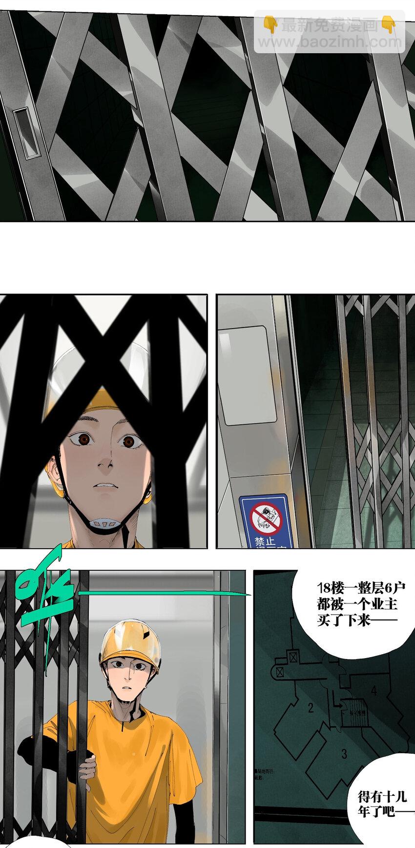 一 棺（上）-第3话