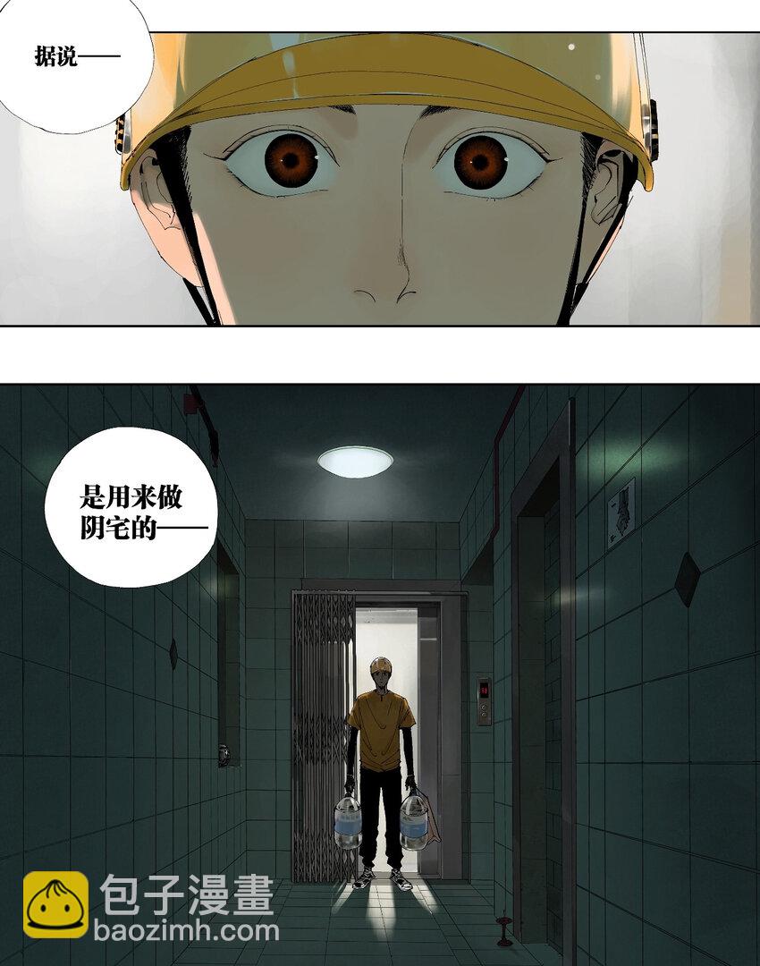 一 棺（上）-第3话