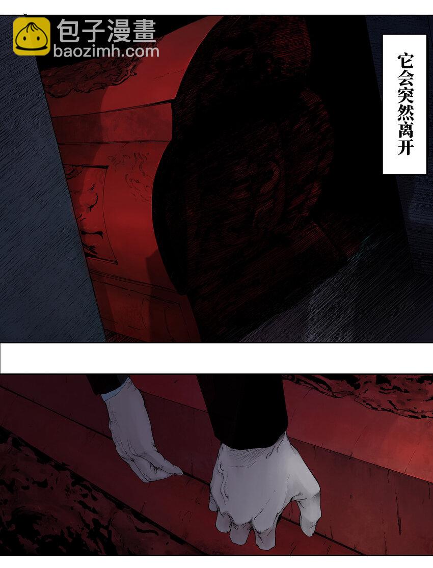 一 棺（上）-第3话