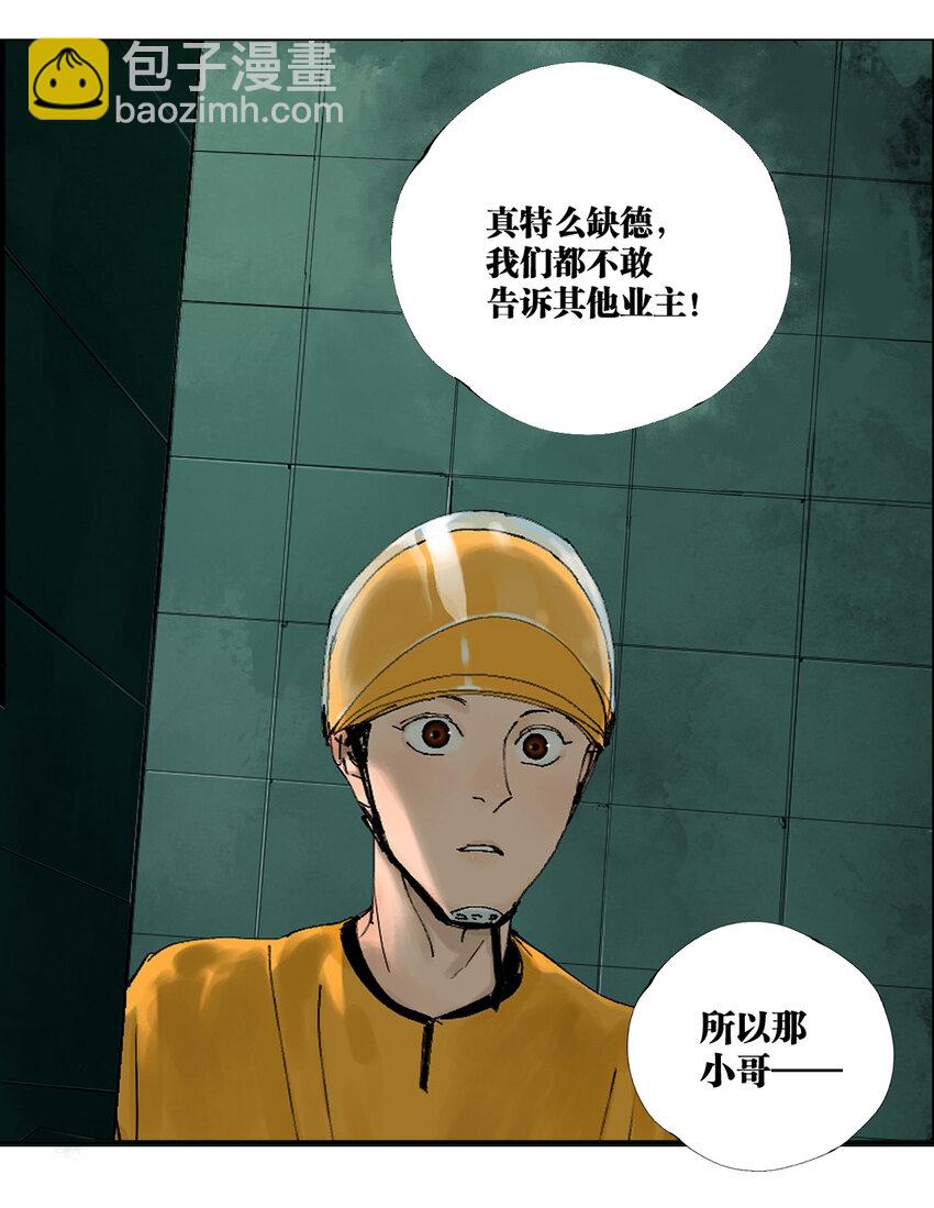 一 棺（上）-第3话