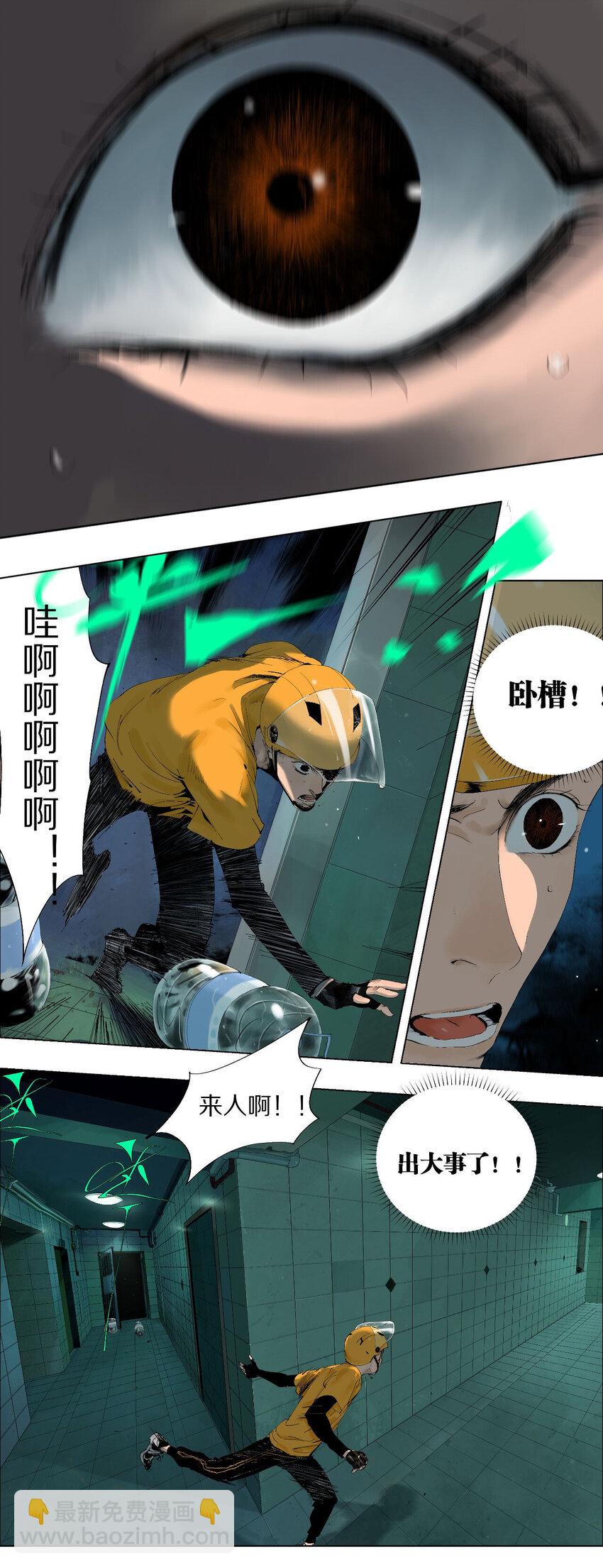 一 棺（上）-第3话